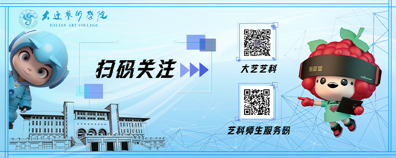 艺科尾巴.png